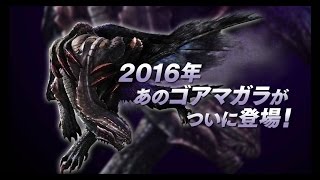 モンスターハンター エクスプロア 『2015年末スペシャルムービー』 [upl. by Nalniuq233]