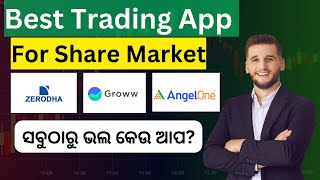 Best Trading App  Best Share Maket App  Best Stock Market App in India Share Market App [upl. by Oicneconi]