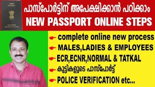 passport apply online malayalam  new passport application process malayalam tatkal passport apply [upl. by Sakiv384]