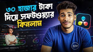 I Spent ₹30000 on a Video Editing Software  DaVinci Resolve Studio [upl. by Analli131]