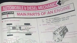 mmv book in hindi  diesel mechanic book  automobile book in hindi  motor mechanic vehicle book [upl. by Yesnik331]