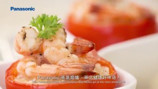 Panasonic 蒸氣焗爐 NUSC100W  甜椒鮮蝦忌廉焗飯 [upl. by Nnave]