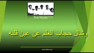 إنشاد عرفاني ألم تر أن الله أسرى بعبده [upl. by Florrie]