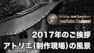 2017年9月6日 アトリエからご挨拶 Bobby Art Leather ボビーアートレザー（オーダー・注文・販売） [upl. by Zeiler]