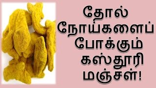 TamilTamil NattuTamil Nattu MaruthuvamTamil Siddha MaruthuvamTamil Natural MedicineSiddha [upl. by Matti]