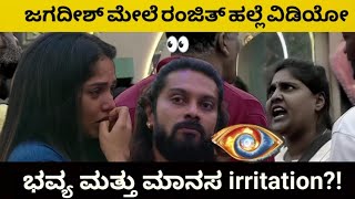 ಜಗದೀಶ್Jaggi ಮತ್ತು ರಂಜಿತ್ TATA BYE BYE ಬಿಗ್ ಬಾಸ್ ಇಂದ ಔಟ್bigbosskannadakannada [upl. by Trauner593]