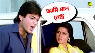 আমি মাল নোই  Movie Scene  Badnam  Shubhendu Prosenjit Neelam [upl. by Tyre]