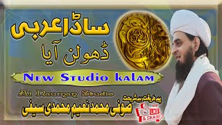 Sada Arbi Dholan Aya  Sufi M Naeem Saifi  New Naat Saifi 2023 [upl. by Dercy181]