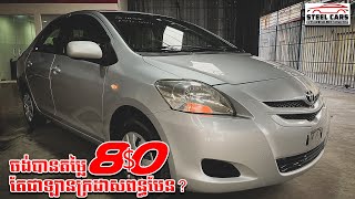 TOYOTA BELTA 2007 CAR CONDITON IS GOOD [upl. by Ahsino]