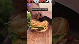 beef burger recipe 😋  chinese cooking video shorts viral [upl. by Linis441]