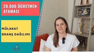 20000 ÖĞRETMEN ATAMASI 2024  MÜLAKAT BRANŞ DAĞILIMI  KONTENJANLAR [upl. by Geibel]