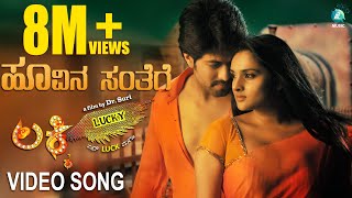 Hoovina Santhege Video Song  Lucky Kannada Movie  Full HD  Yash Ramya [upl. by Holihs]