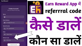 earnreward referral code earnreward app me referral code kaise dale  earn reward app ka refer code [upl. by Aronael]