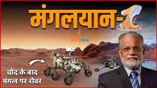 Mangalyaan Mission to Mars The MOST DARING Mission  मंगलयान मिशन की पूरी कहानीMOM Mission [upl. by Halona]