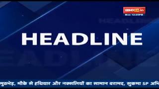 IBC24  News Headline  100 PM  18 September 2017 [upl. by Norrek979]