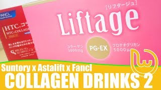 Collagen Drinks 2 Suntory vs Astalift vs Fancl [upl. by Purse972]