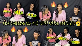 ମକା ଚ୍ୟାଲେଞ୍ଜ୍ ॥Corn challenge [upl. by Filberte]