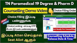 📢Paramedical Counselling 2024 DemoVideo  choice filling 2024 Paramedical Counselling Schedule 2024 [upl. by Benito34]