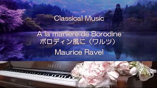 À la manière de Borodine（ボロディン風に（ワルツ））  Maurice Ravel（ラベル）弾いてみた [upl. by Joslyn693]