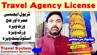 How To Get a Travel Agency License in Pakistan  Work Visa and Visit Visa  Umrah and Hajj License [upl. by Lavro]