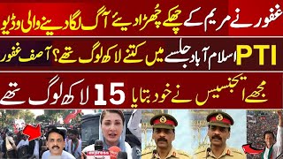 Asif Ghafoor Beautiful reply To Maryam Nawaz For Imran Khan PTI Islamabad Jalsa  Maryam Nawaz Angry [upl. by Eveam]