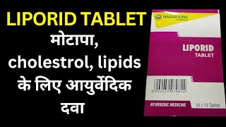 LIPORID TABLET मोटापा Cholestrol lipids के लिए आयुर्वेदिक दवा [upl. by Idolah273]