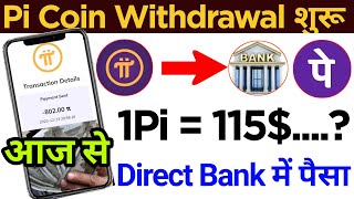 Pi Coin Withdrawal Process🔥  Pi Coin Withdrawal  Pi Network Withdrawal Process  Pi Coin Sell [upl. by Alexandr100]