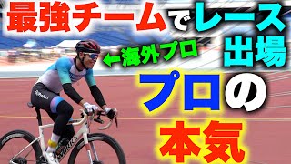 【ロードバイク】全員速すぎ！トップ選手だけの最強チームでレース出場！なのに予想外の展開で結果がやばすぎた！ [upl. by Rheingold]