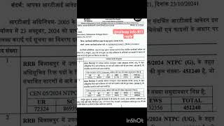 RRB Bilaspur NTPC 2024 RTI reply rtintpc2024rrbrrcgroupdrrcmotivationupscntpcbilaspurcutoff [upl. by Trilbi]