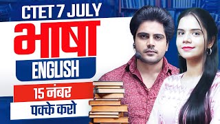 CTET 7 JULY 2024 ENGLISH PARAGRAPH by Sachin Academy live 11am [upl. by Nosiddam]