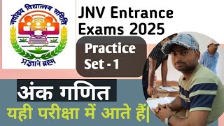 JNV 2025 Entrance Exams  Maths  Practice Set 1  यह देख लो अगर पास होना है 🤫 [upl. by Ahsiuqel62]