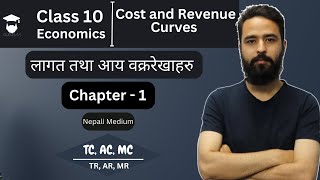 Class 10 Economics Chapter 1  Nepali Medium  Cost and Revenue Curves  TC AC MC  TR AR MR [upl. by Merkley]