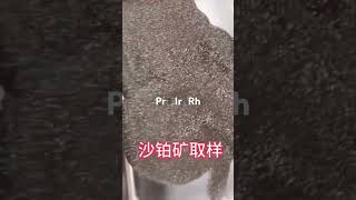 rhodium iridium pt pd Irrhodium rh precious metalmetal [upl. by Akoyin984]