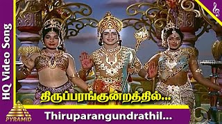 Thiruparangkundrathil Video Song  Kandhan Karunai Songs  Sivakumar  Jayalalitha  KR Vijaya [upl. by Otsuaf389]