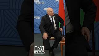 Россию никто не сможет наклонить Лукашенко о плане Зеленского и окончании конфликта [upl. by Inahc]