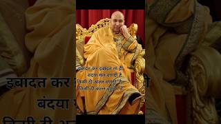 jaiguruji bademandir blessingsalwaysguruji love shukranaguruji ytshorts [upl. by Coffee]