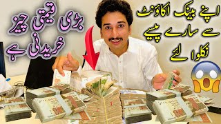 Apny Bank Account Say Sary Pesy Niklwa Liy 🤚😱😱😱 💸 💰 💵 بڑی قیمتی چیز خریدنی ہے🤑😱 [upl. by Naujtna]