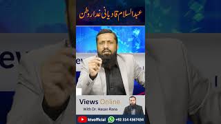 Abdus Salam Qadiani Traitor to The Nation  عبدالسلام قادیانی غداروطن  ktvofficial viewsonline [upl. by Krall]