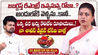 RK Roja About ReEntry In Jabardasth  Roshan Interviews  sumantvtimes [upl. by Heda498]