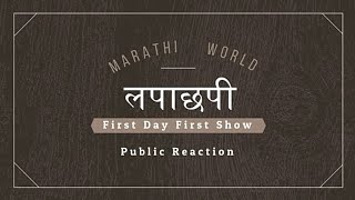 Lapachhapi Marathi Movie Public Review  Pooja Sawant [upl. by Lisk]