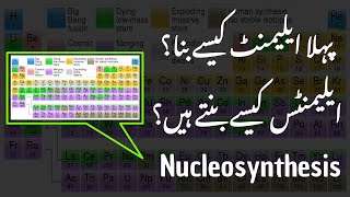 How was the first element formed  Nucleosynthesis and its types  Big bang [upl. by Ativad]