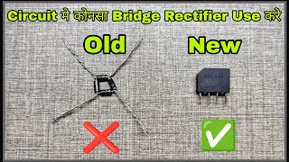 Circuit मे कोनसा Bridge Rectifier Use करे Which Bridge rectifier TO Be Used In Circuit [upl. by Yrahk988]