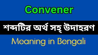 Convener Meaning in BengaliConvener Mane Ki Convener Explain in Bengali [upl. by Eemaj967]