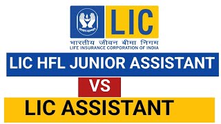 LIC ASSISTANT VS LIC HFL JUNIOR ASSISTANT [upl. by Attenal]