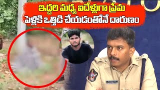 Horrifying incident in Kadapa district Teen Girl set afire by married exlover  Samayam Telugu [upl. by Yojal]