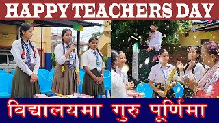 TEACHERS DAY celebration 2081 happy teachers day hamisathisathi [upl. by Ahser]