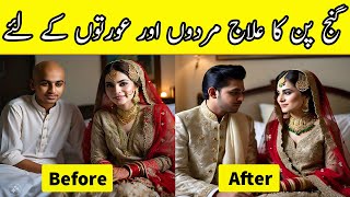 Ganjapan Ka ilaj male in urdu  Hair Loss Treatment for men at home  baldness hair growth home [upl. by Maegan]