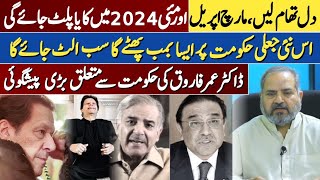 Imran Khan Stunning Horoscope  Dr Umar Farooq Astrologer latest predictions [upl. by Eeltrebor16]