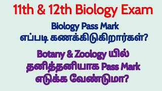 11th amp 12th Biology Pass mark Calculation Method  Should I score separate pass marks [upl. by Adnorat116]