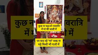 मां दुर्गा Navratri pleasesubscribe durgapuja durganavratri durgamaa garba trending pooja [upl. by Alemap]